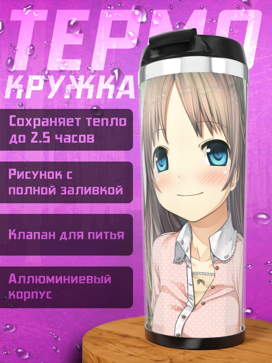 Термокружка Нацуха Саваи в лесу