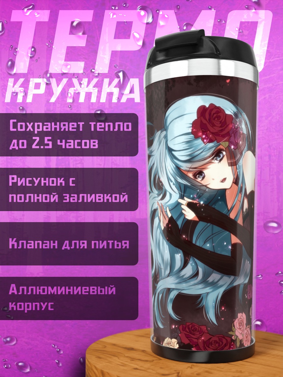 Термокружка Мику Хацунэ с розами