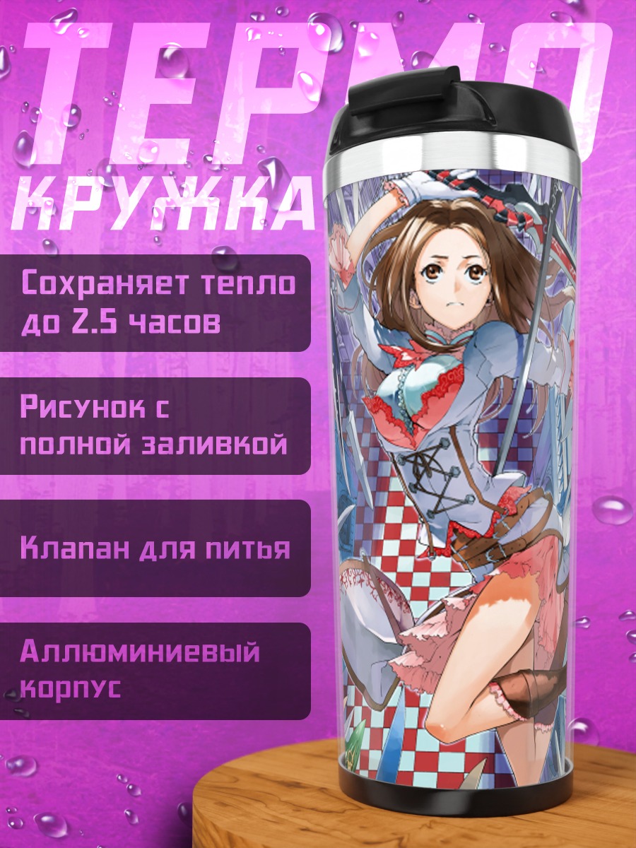 Термокружка Воительница с мечом