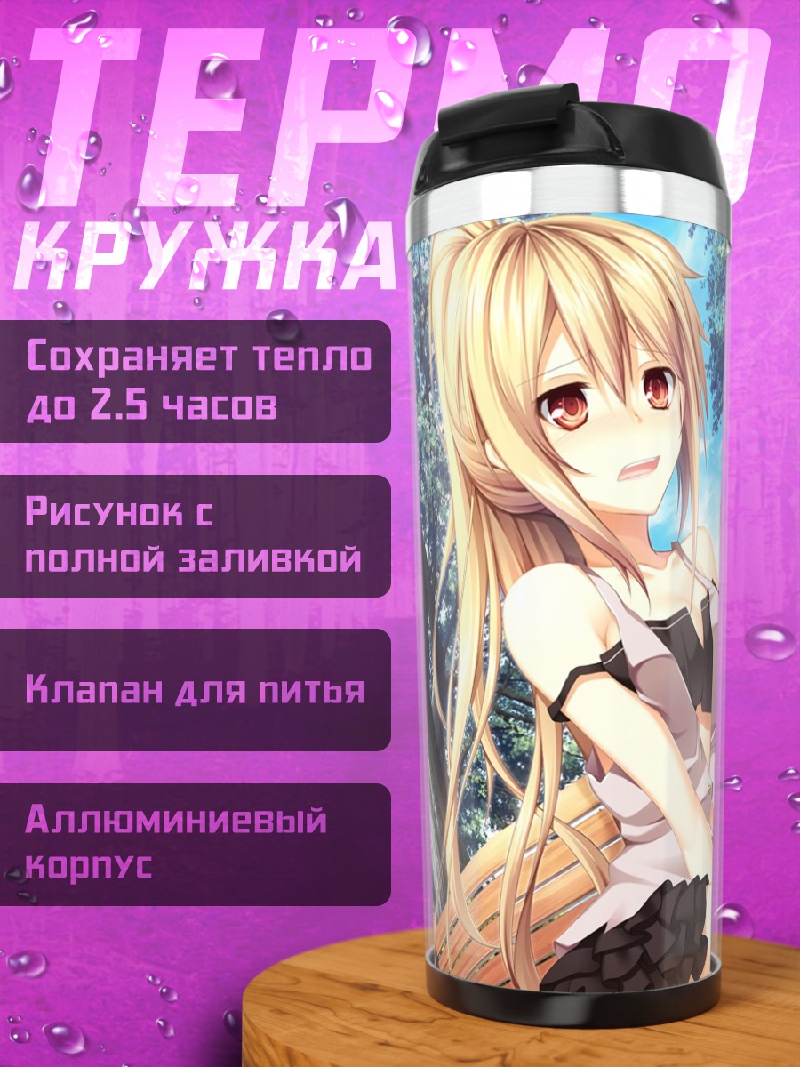 Термокружка Ангел из колыбели