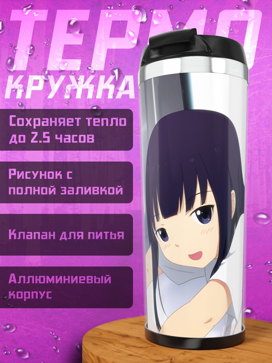 Термокружка Аои Ямада в офисе