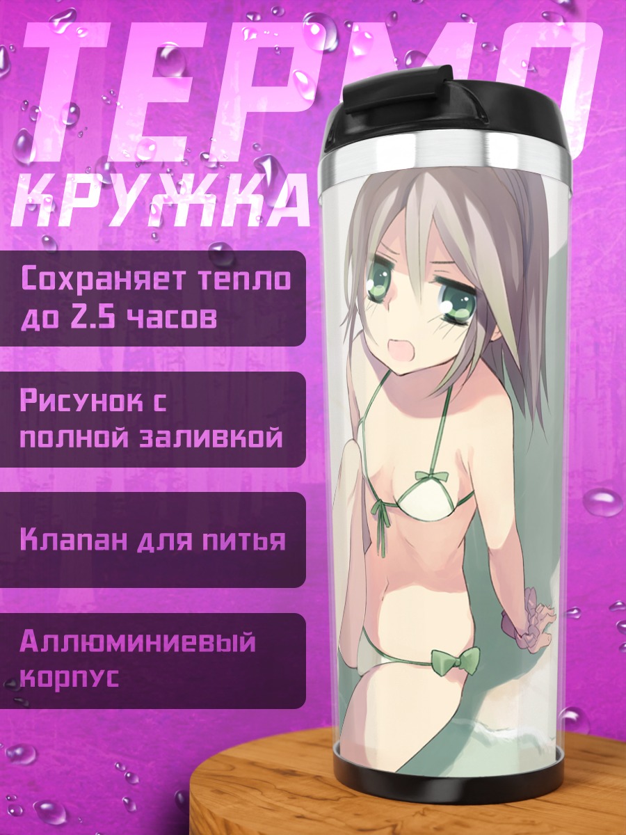 Термокружка Девушка на пляже