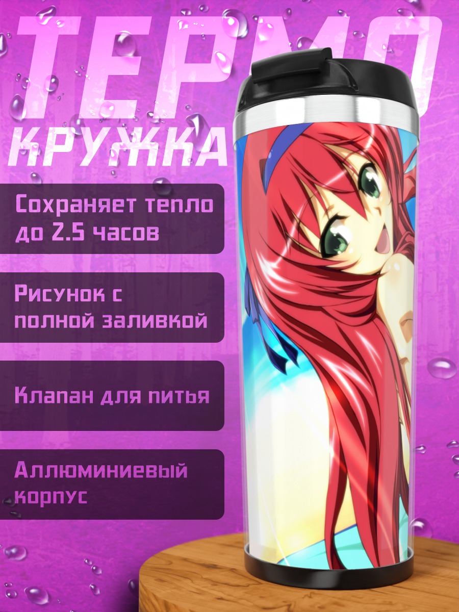 Термокружка Рыжая на пляже