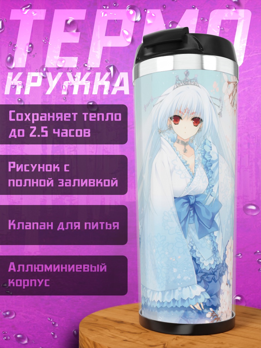 Термокружка Девушка в сакуре