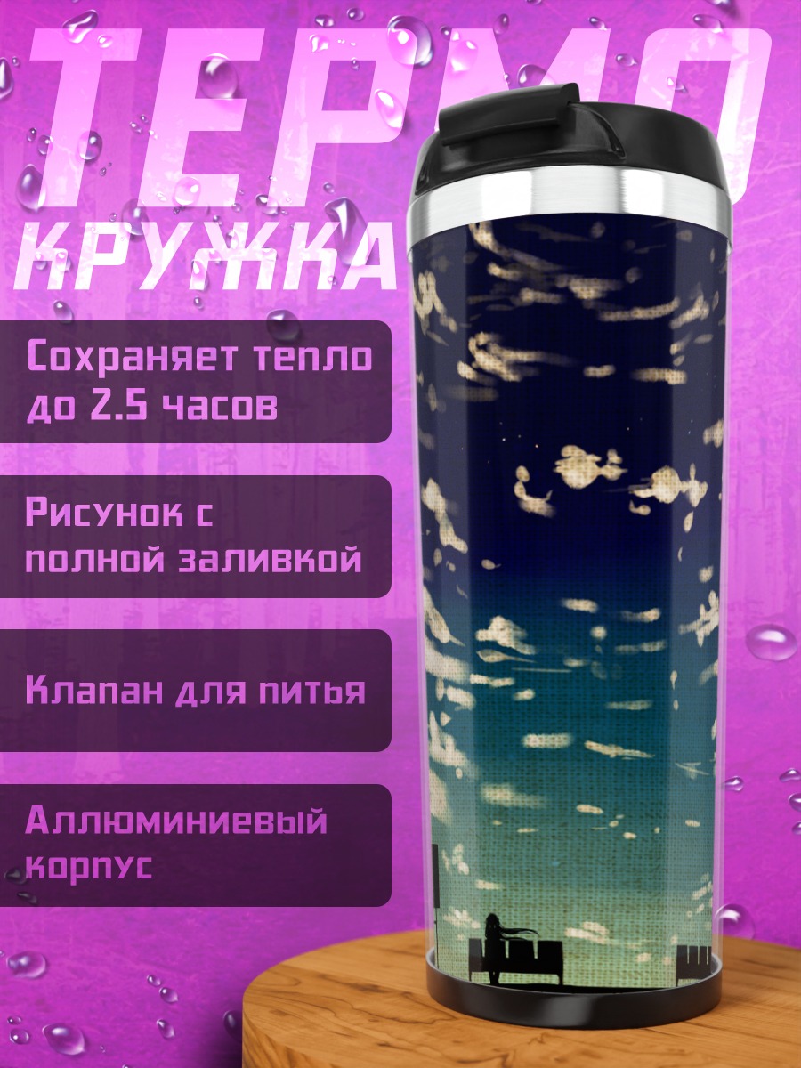 Термокружка Мику Хацунэ на остановке