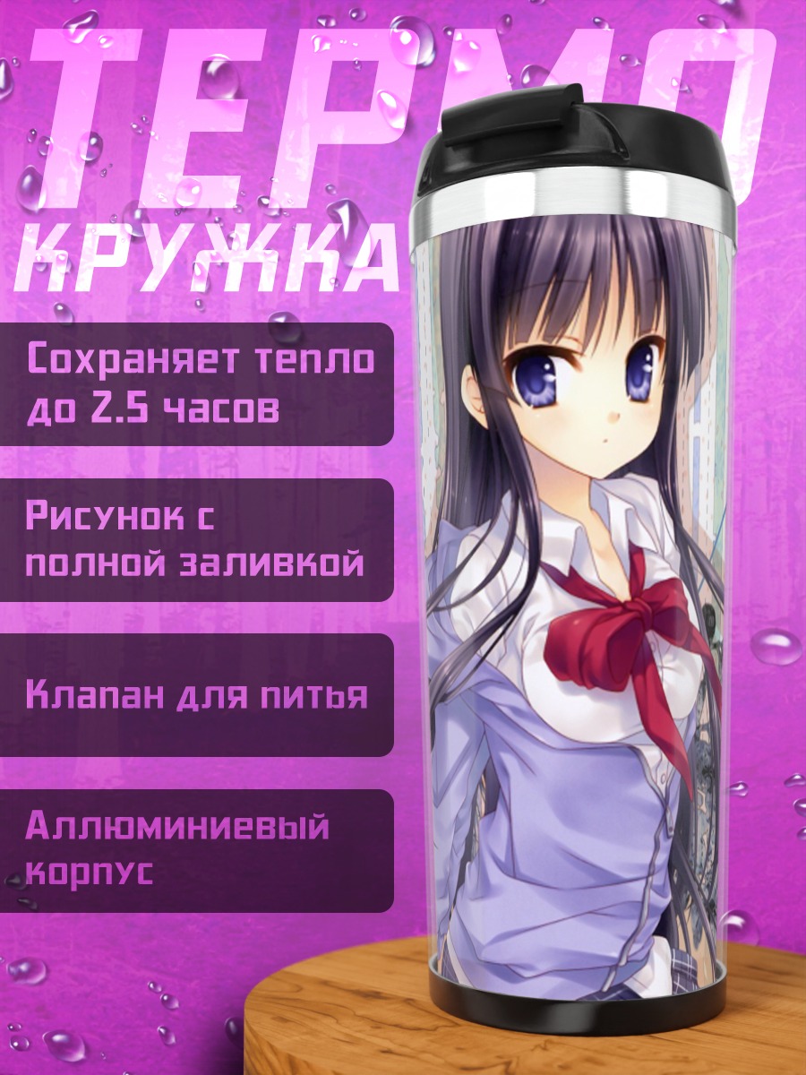 Термокружка Мио Акияма в цветах