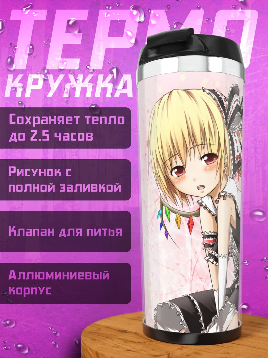 Термокружка Фландр Скарлет в платье