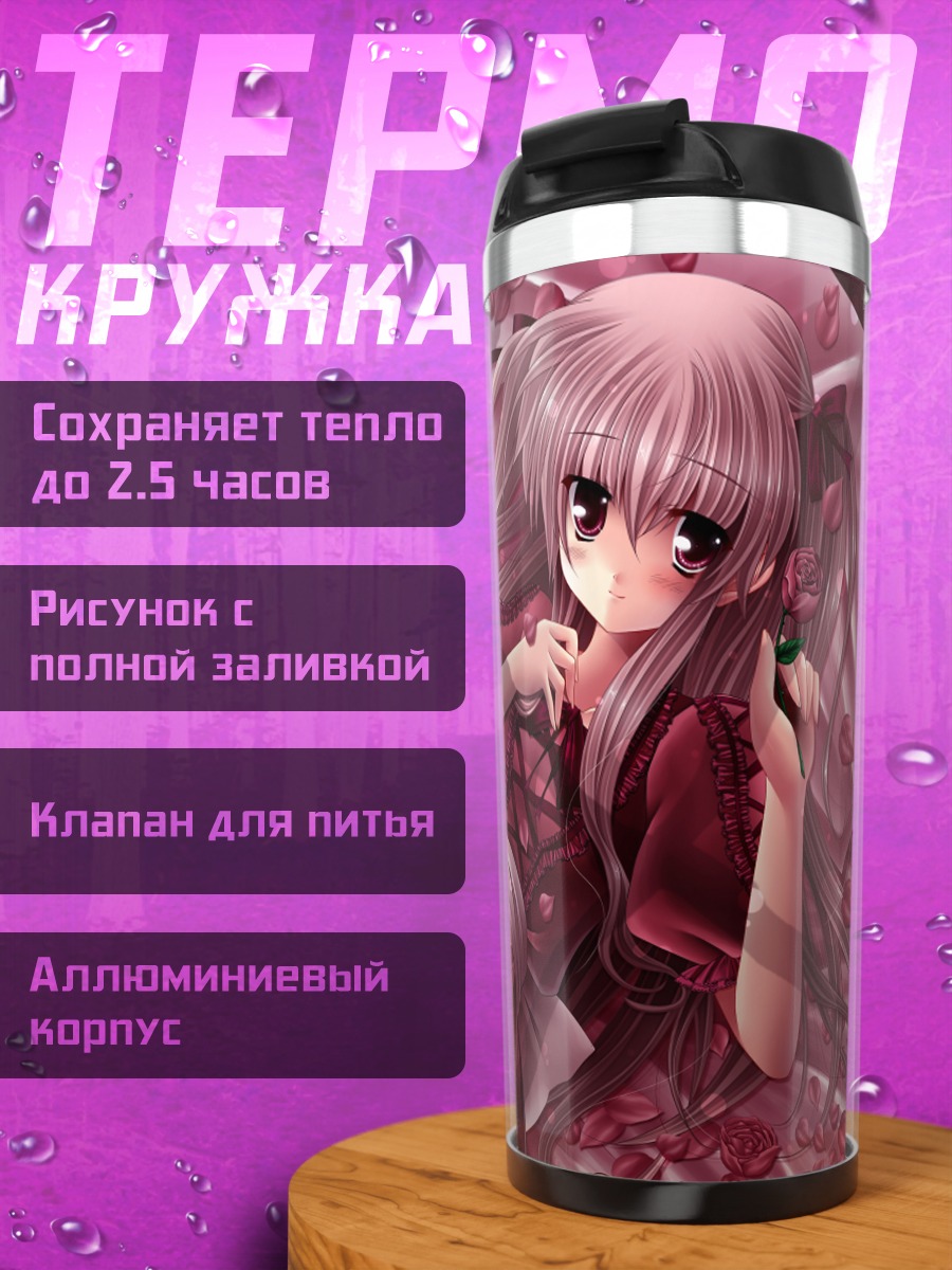 Термокружка Девушка в розах