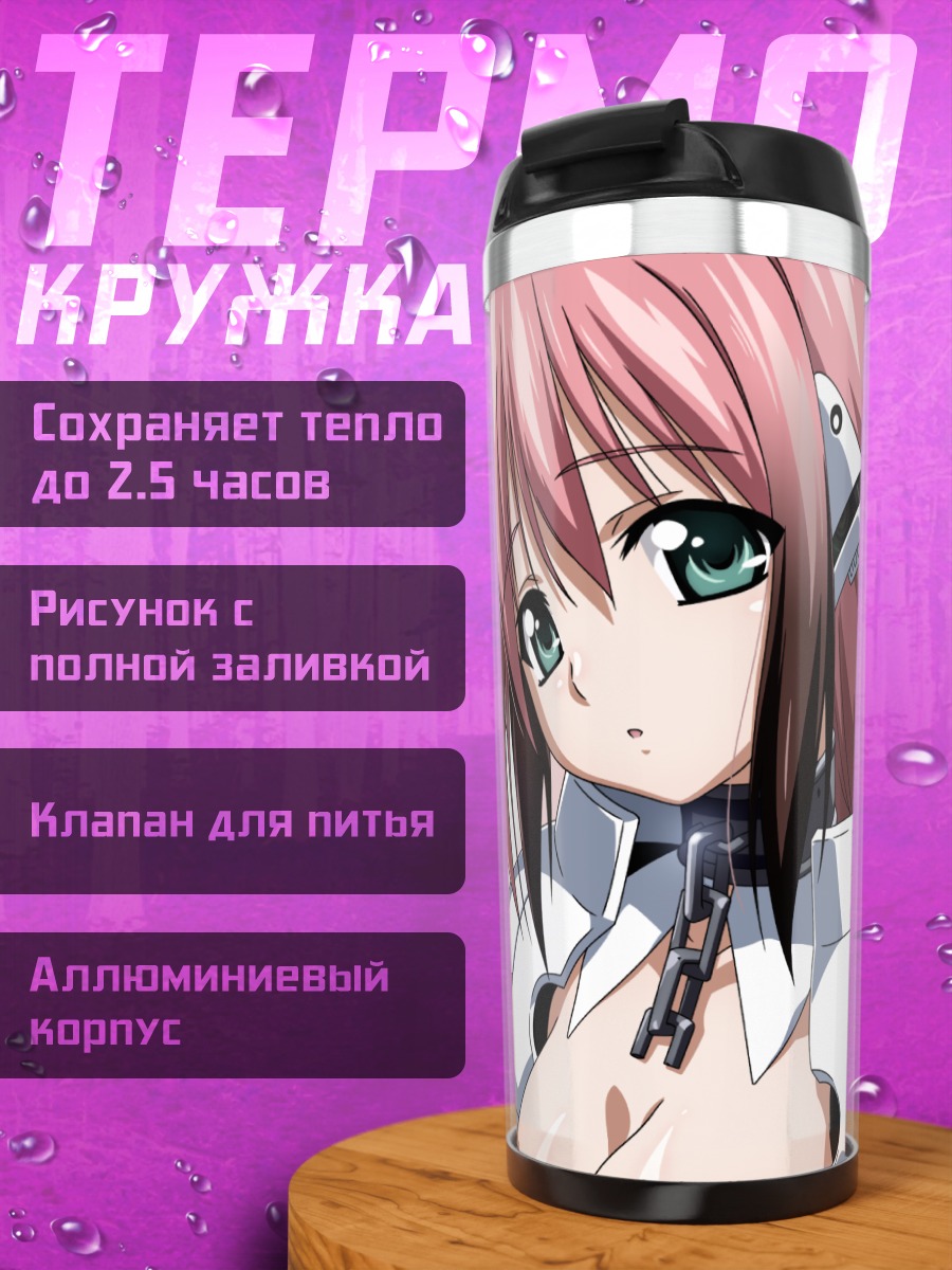 Термокружка Икарос в белом