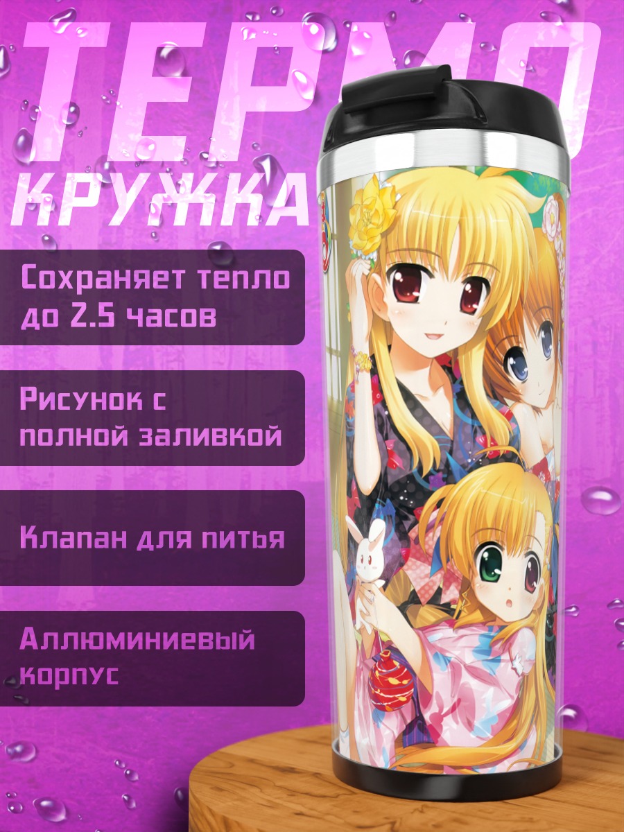 Термокружка Наноха Такамачи и подруги