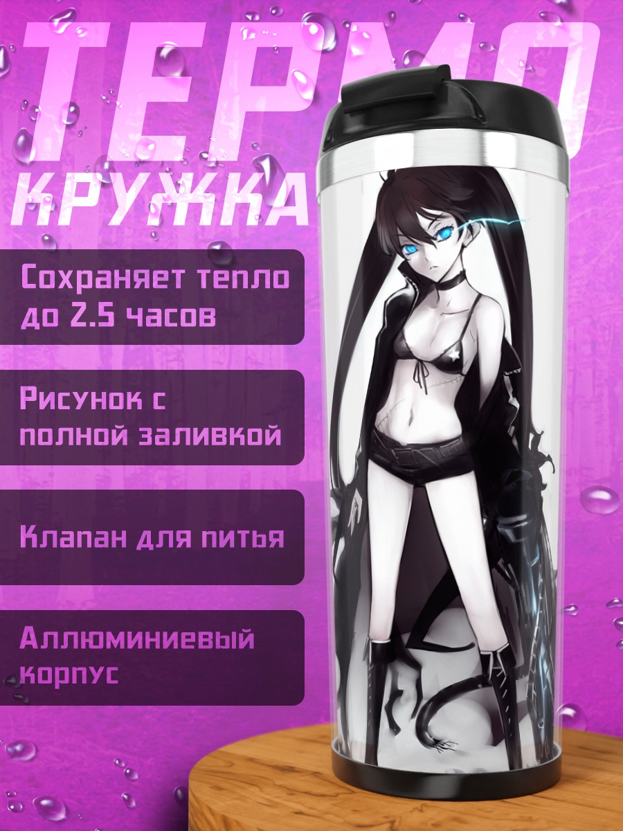Термокружка Курои Мато в бою