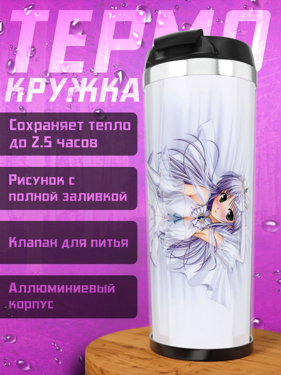 Термокружка Фина Фам в платье