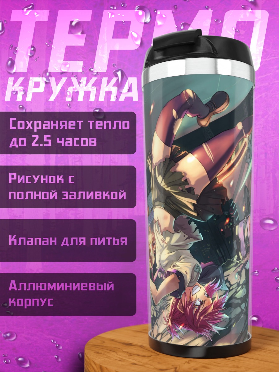 Термокружка Демон в огне