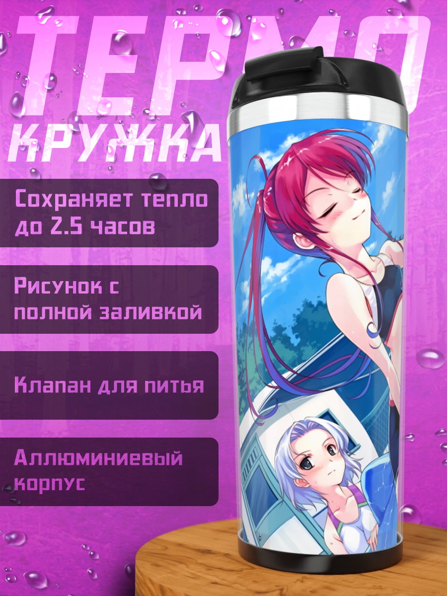 Термокружка Мария Ханами на пляже