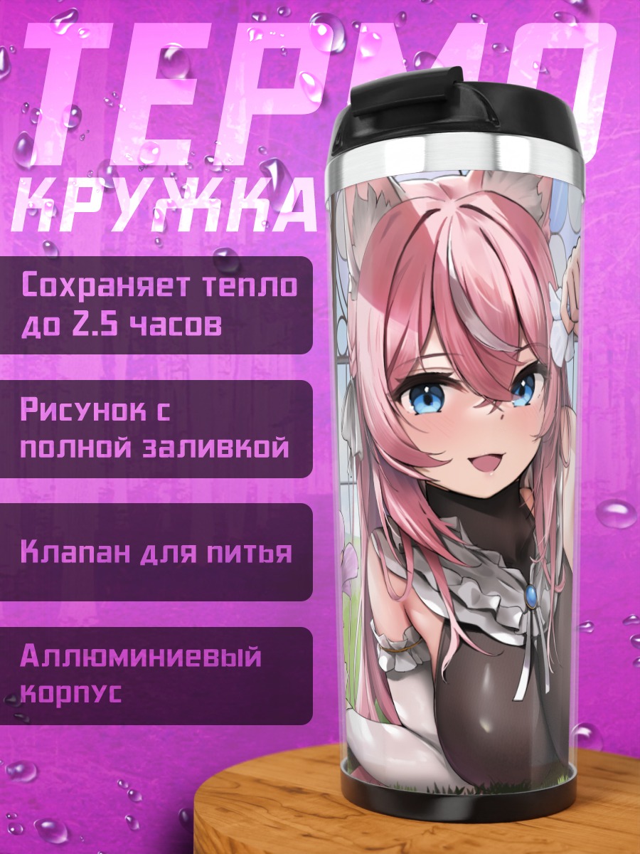 Термокружка Юнихо в цветах