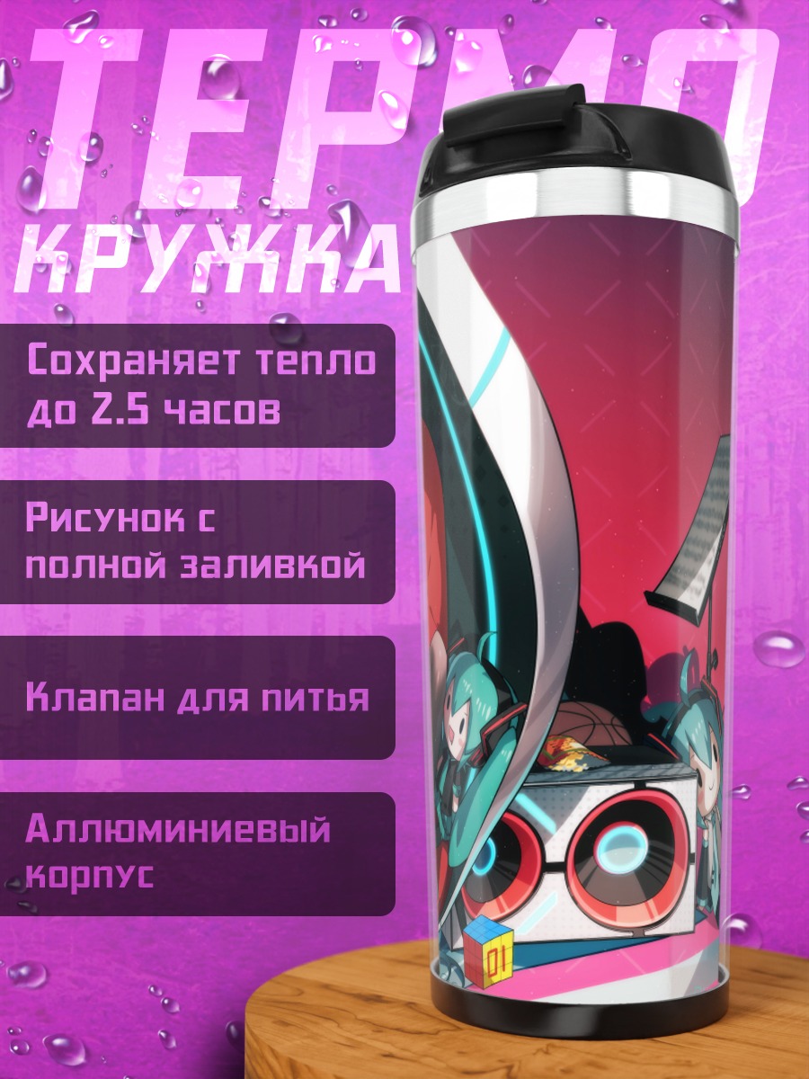 Термокружка Мику Хацунэ в колонках