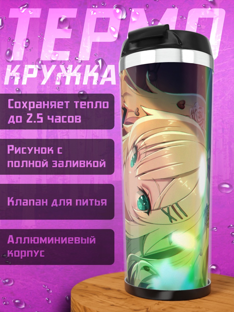 Термокружка Акаи Хаато в лучах