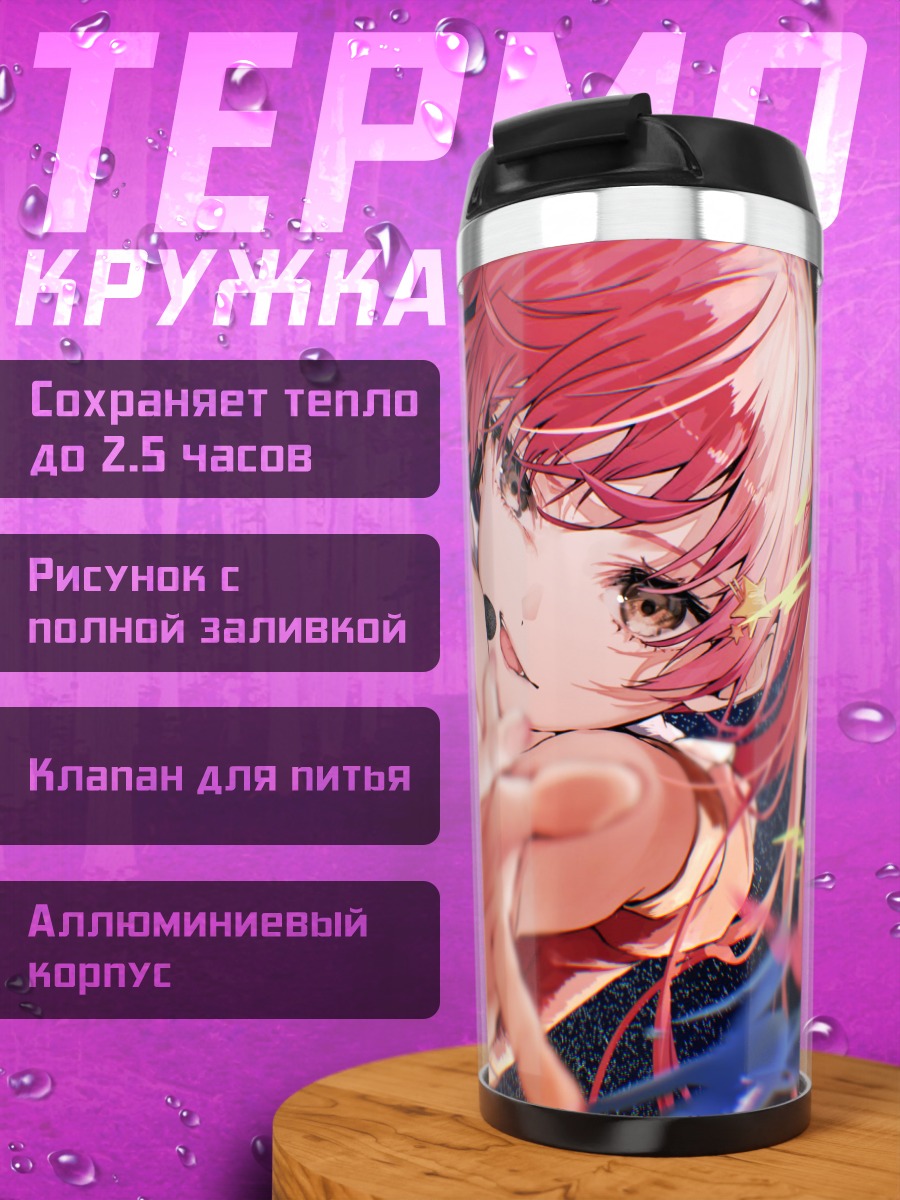 Термокружка Рыжая с микрофоном