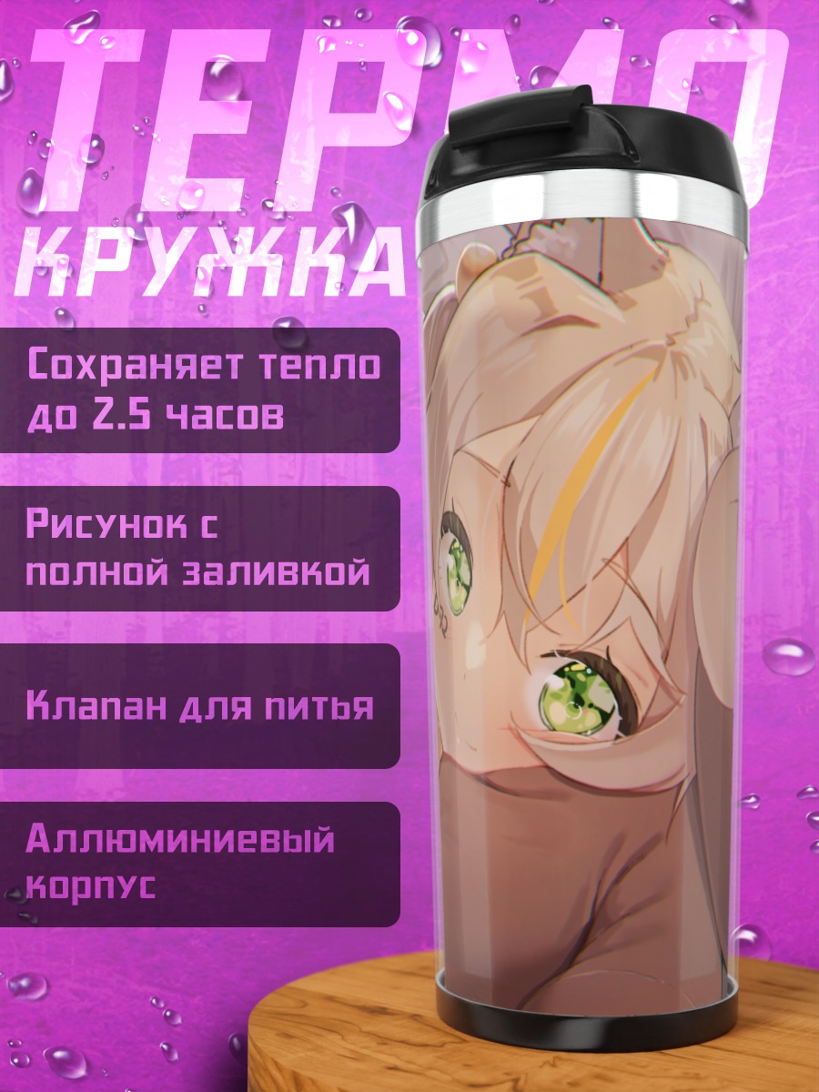 Термокружка Девушка с мишкой