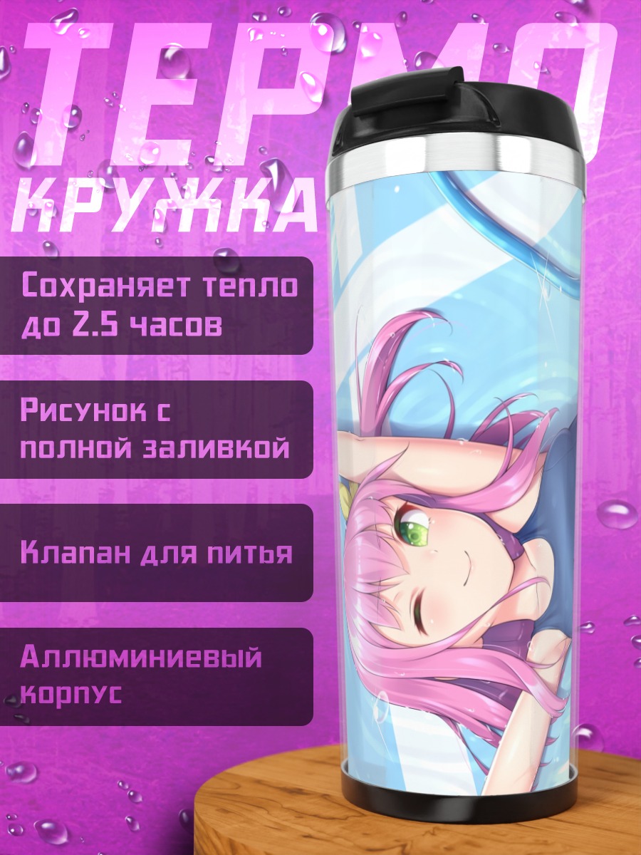 Термокружка Девушка в бассейне