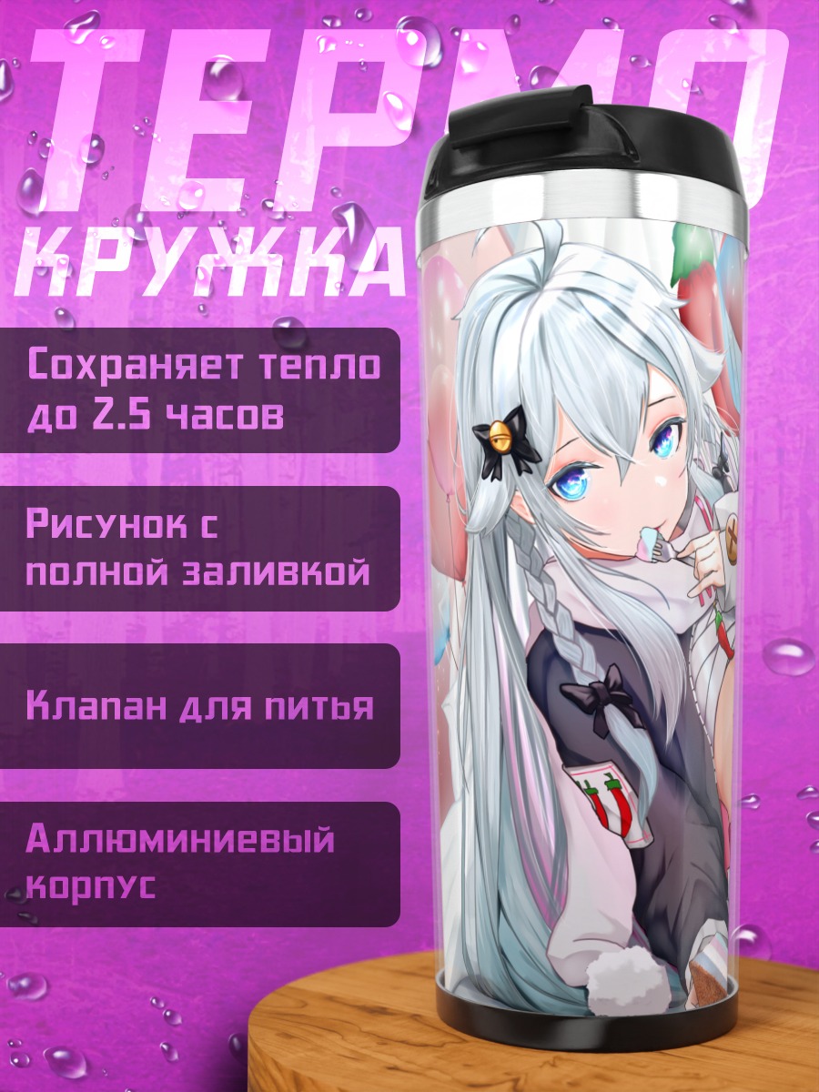 Термокружка Нана Кагура с тортом