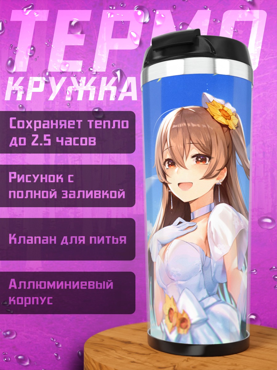 Термокружка Девушка в цветах