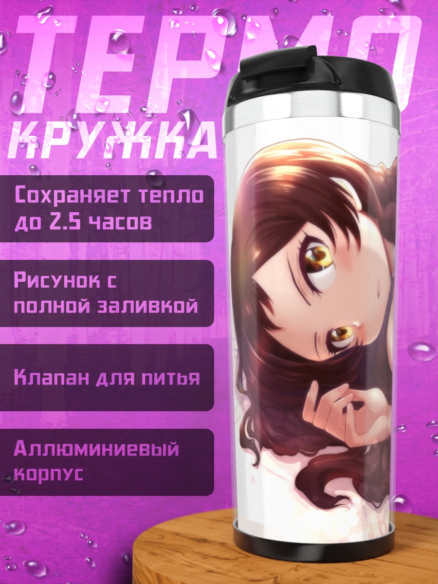 Термокружка Сихо Китадзава в белом