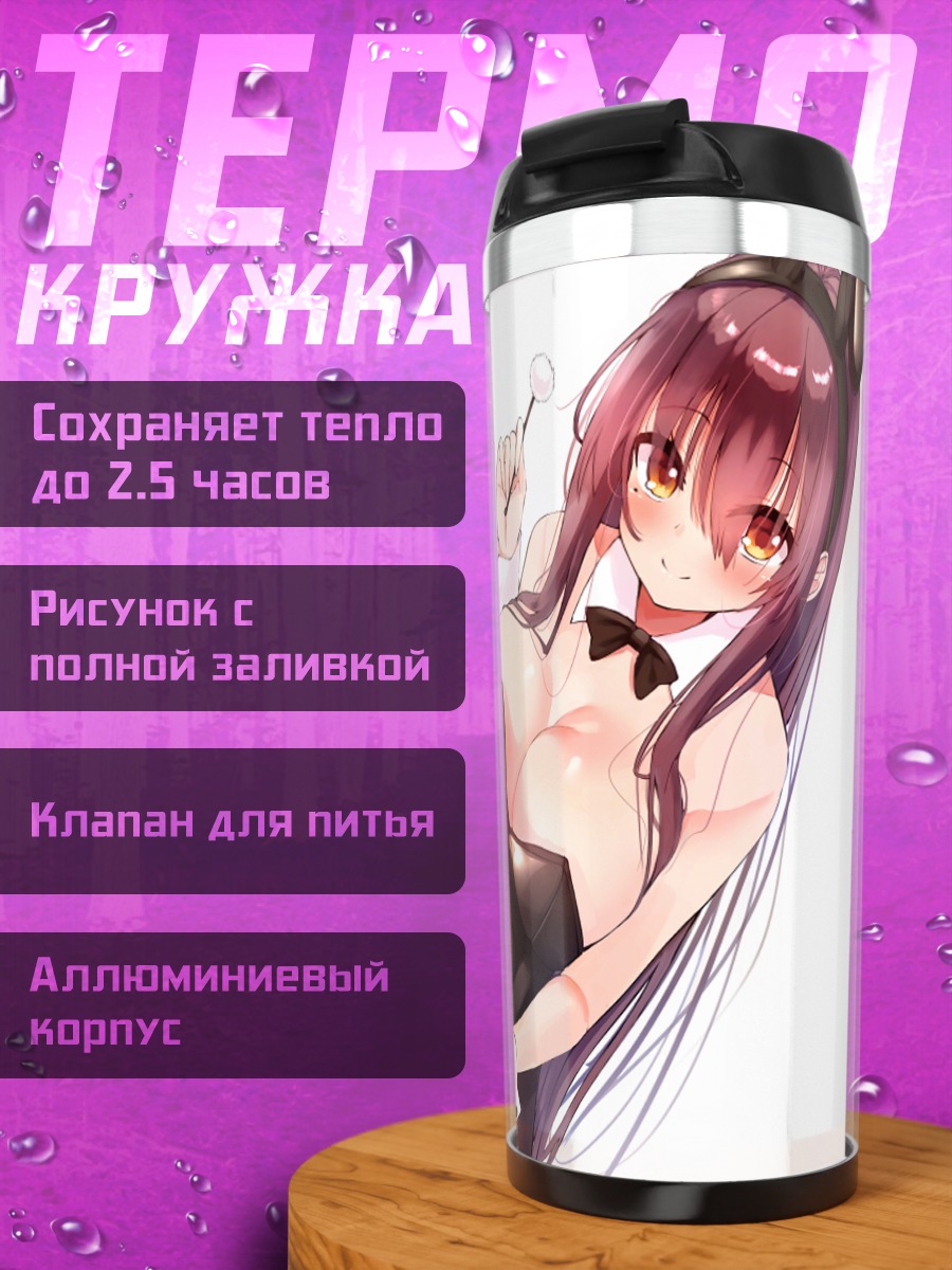 Термокружка Зайка с леденцом