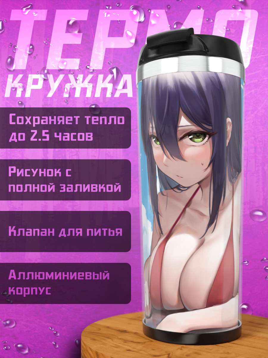 Термокружка Девушка в бикини