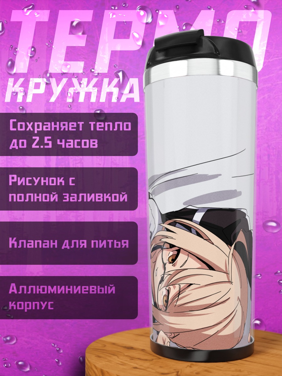 Термокружка Артурия Пендрагон в бою