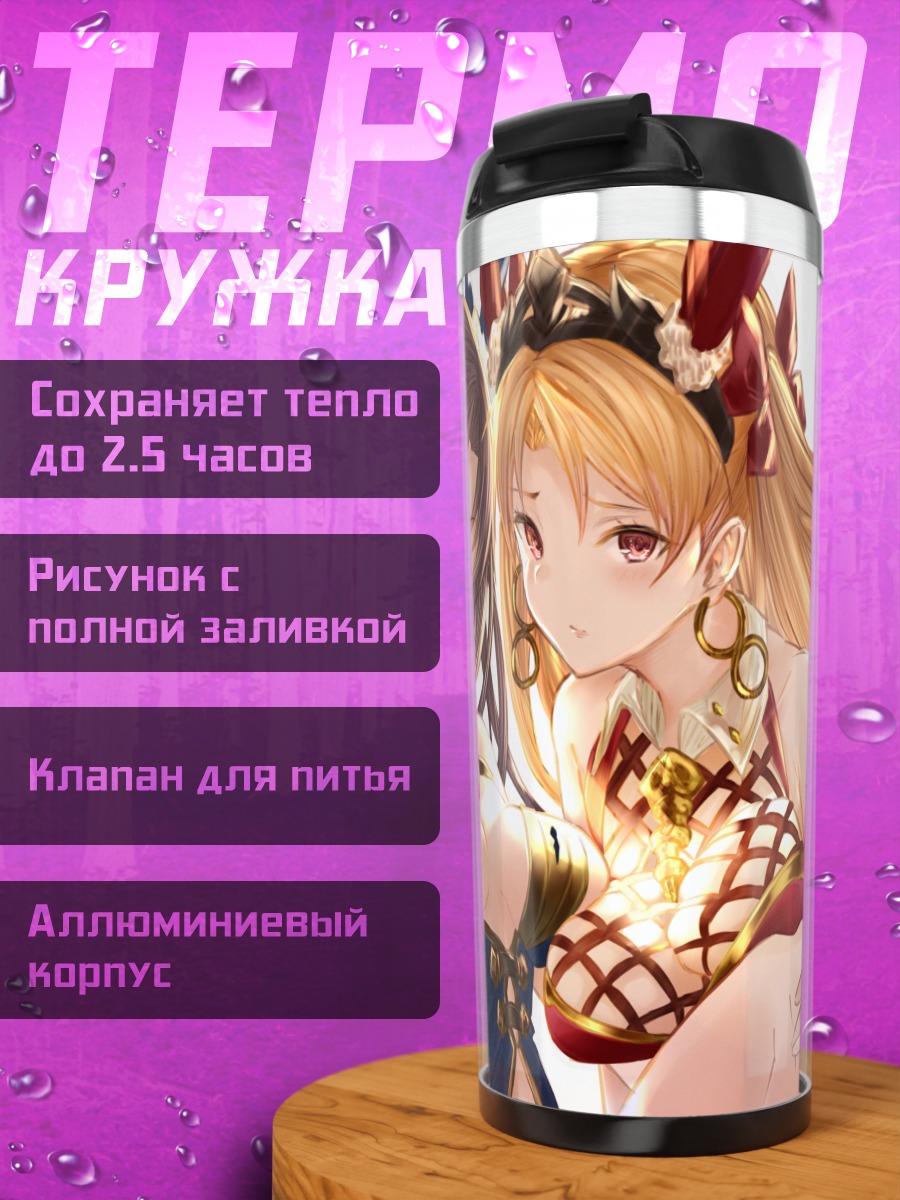 Термокружка Эрешкигаль и Иштар