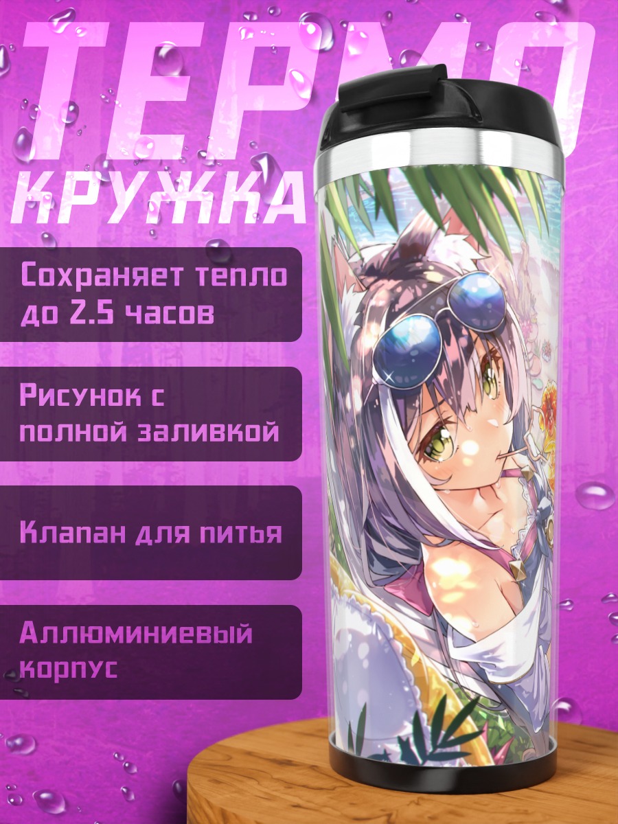 Термокружка Пекорин на пляже