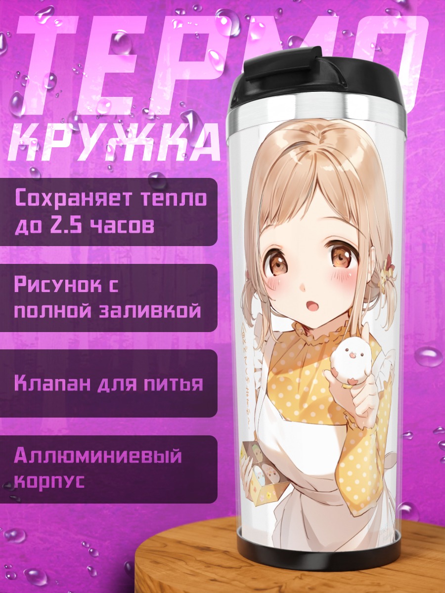 Термокружка Мано Сакураги с кроликом