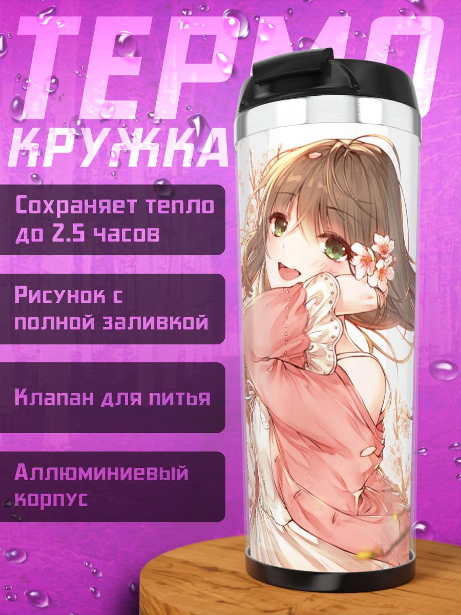 Термокружка Девушка в сакуре