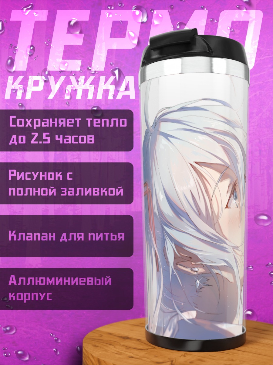 Термокружка Мику Хацунэ в мечтах