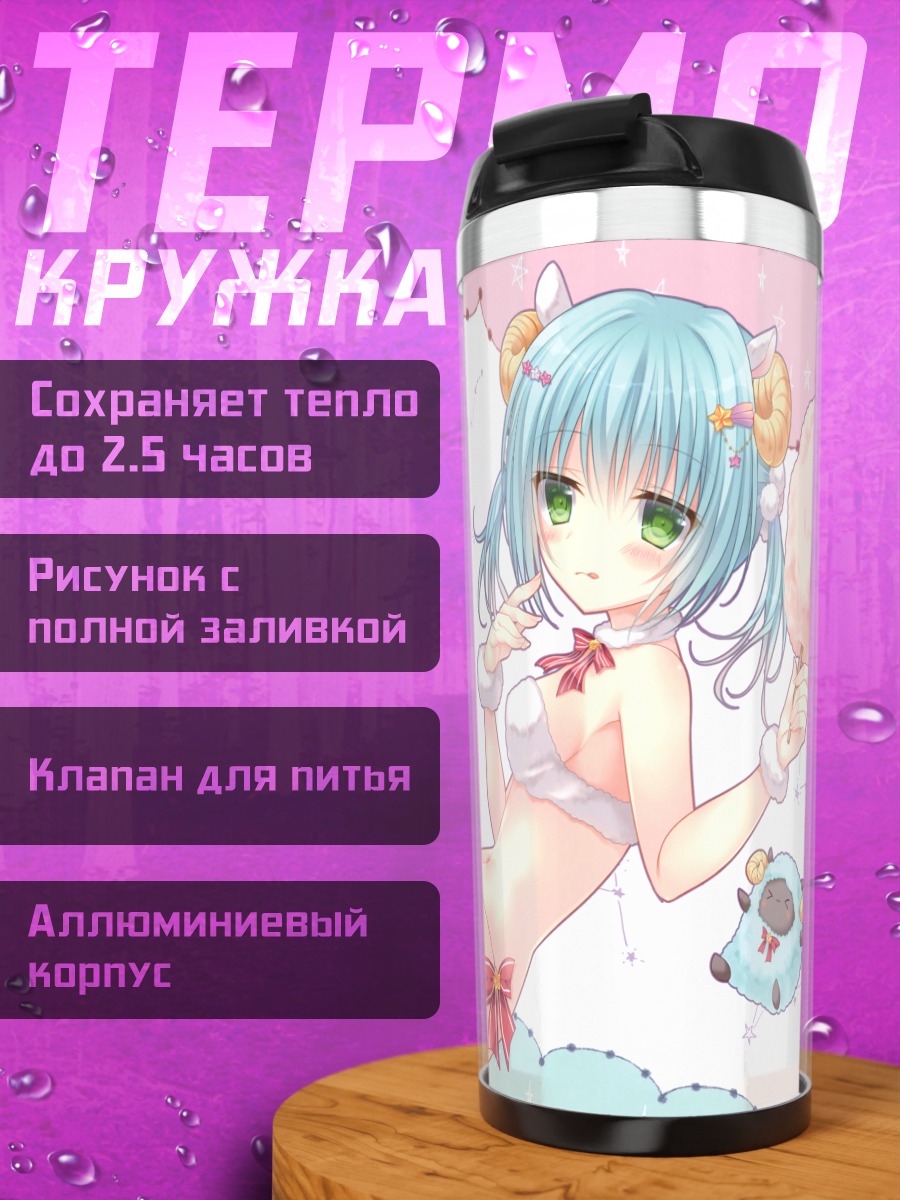 Термокружка Мику Хацунэ овечка