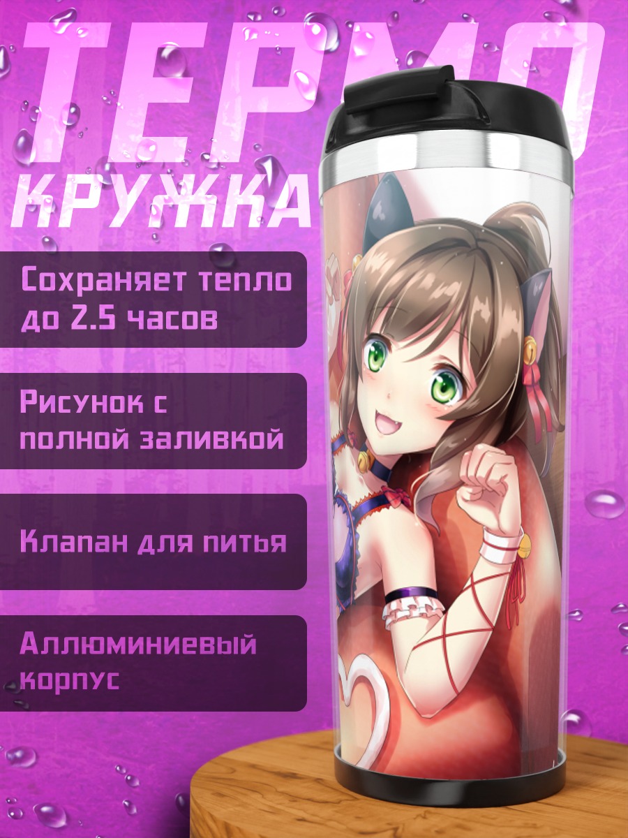 Термокружка Мику Маэкава в белье