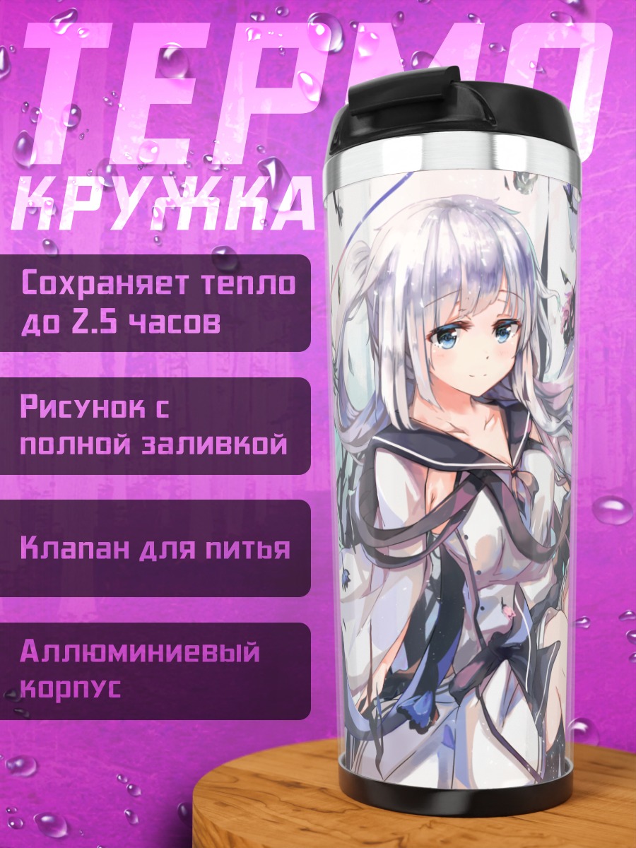 Термокружка Девушка в цветах