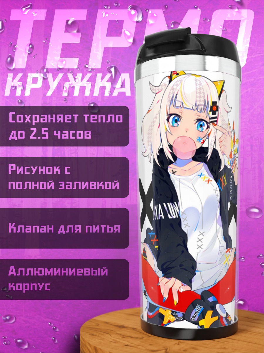 Термокружка Кагуя Луна в стиле