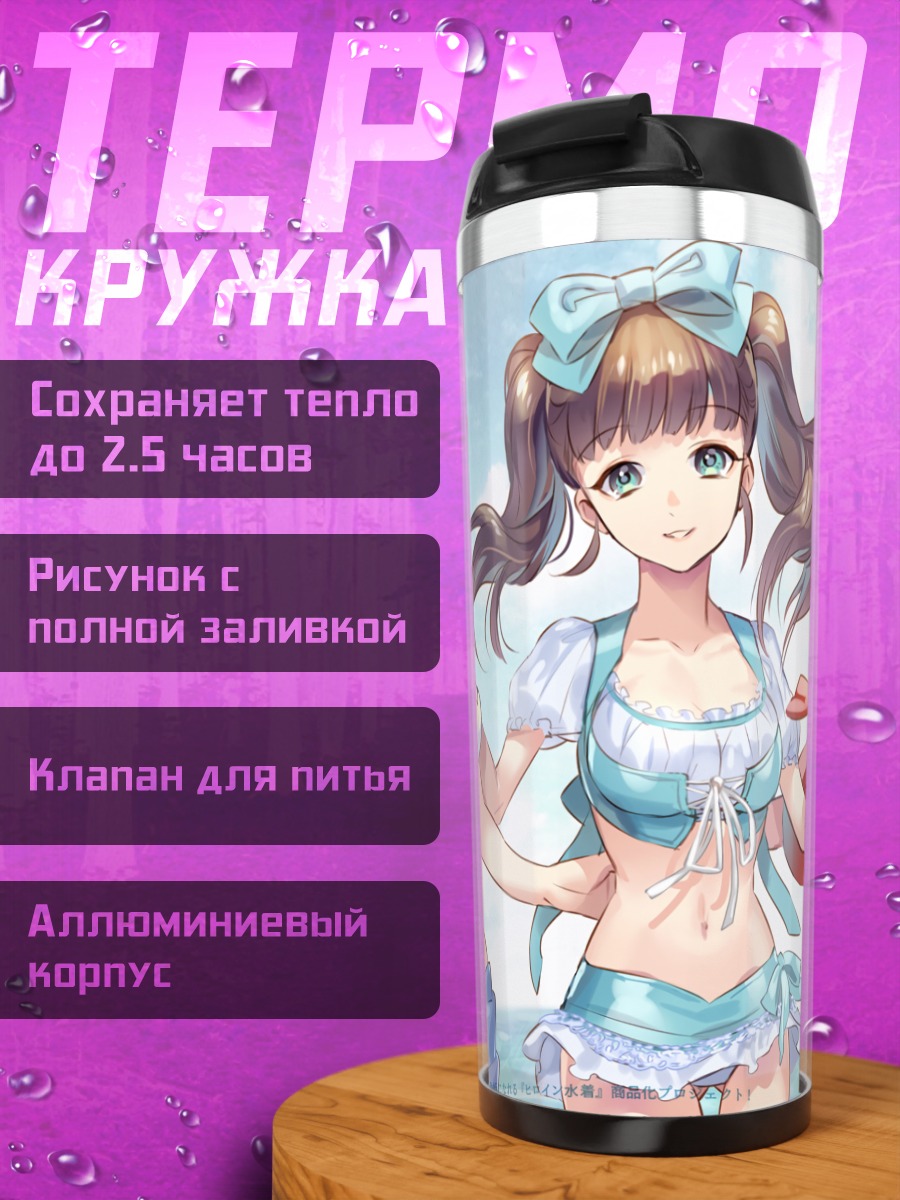Термокружка Сказки Алисы в Стране чудес