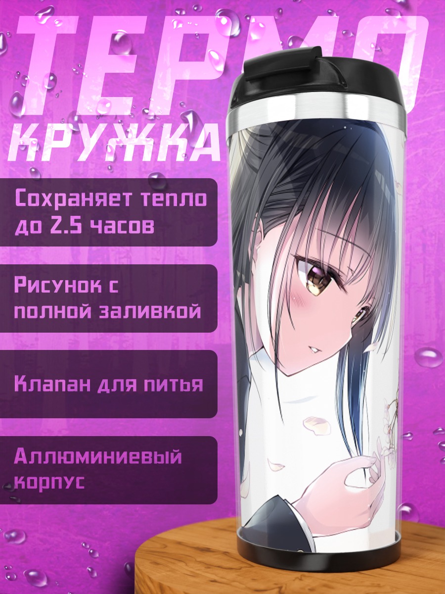 Термокружка Девушка в сакуре