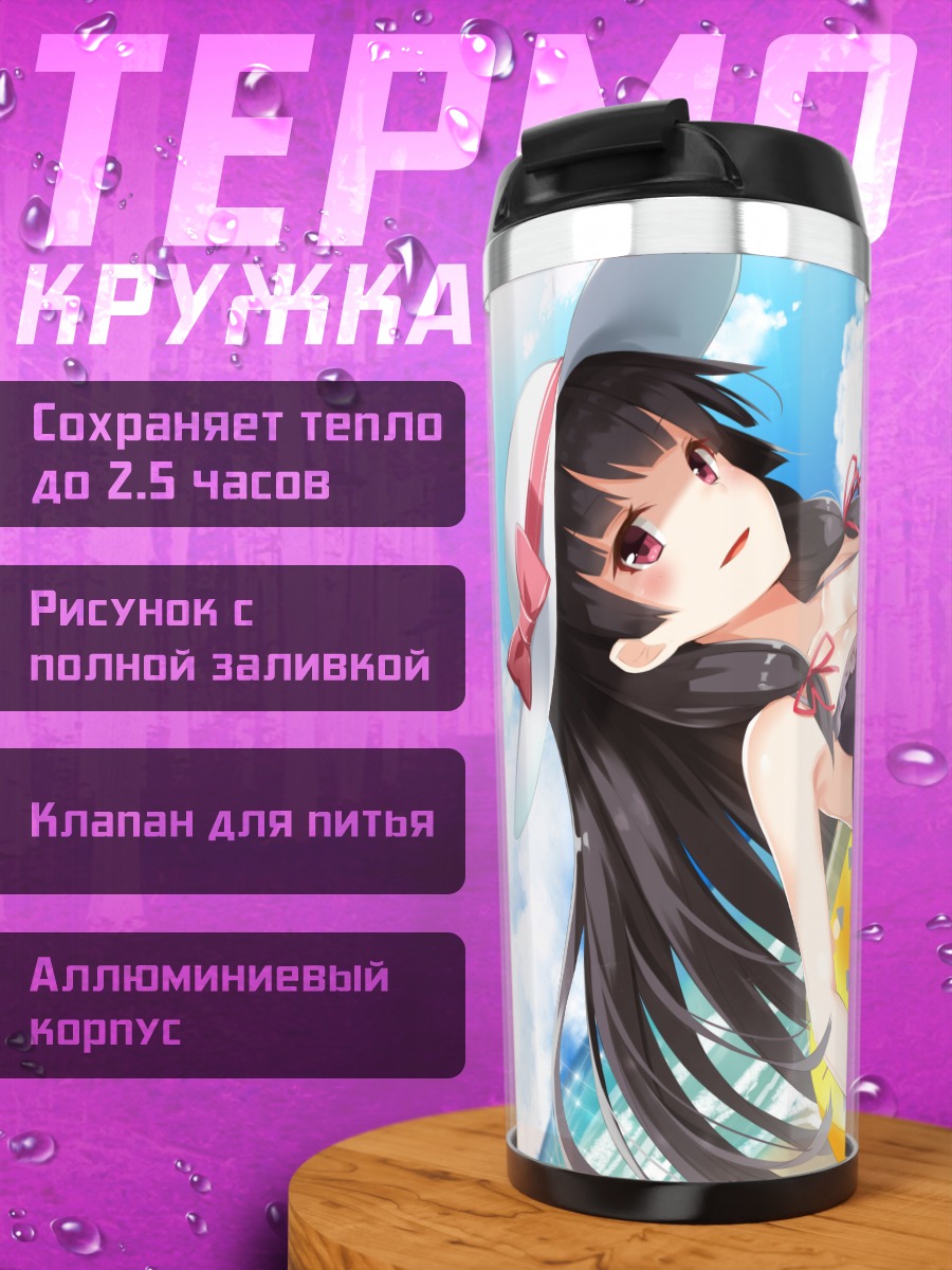Термокружка Исокадзе на пляже