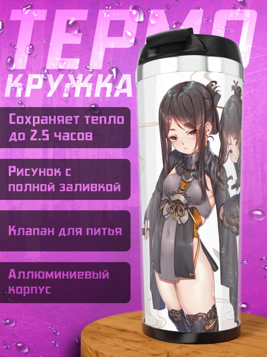 Термокружка Самурай в кимоно