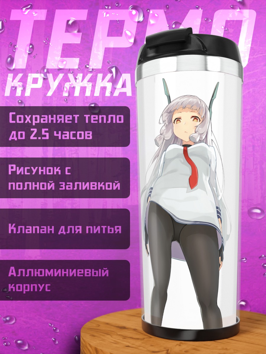 Термокружка Муракумо в белом