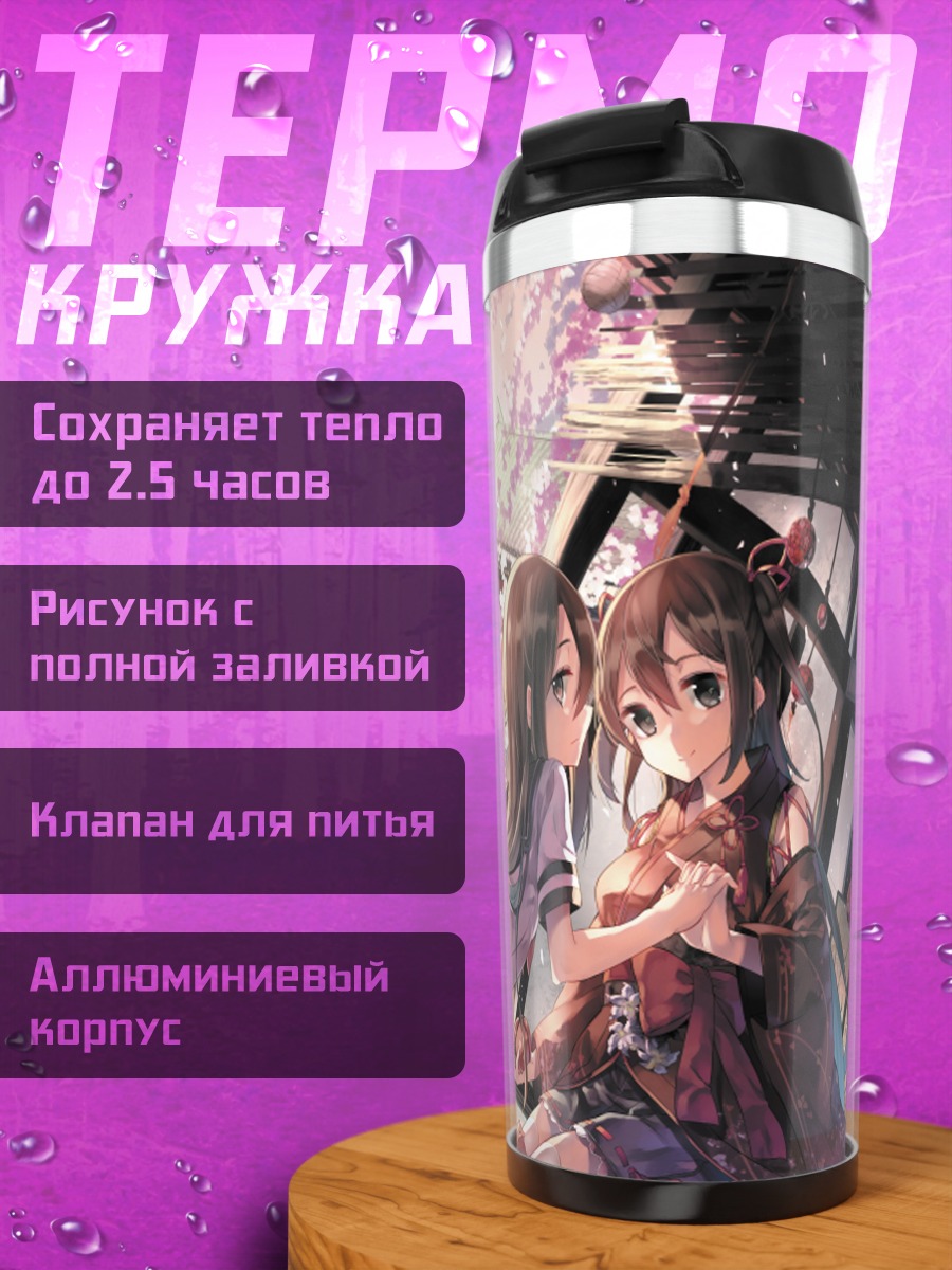 Термокружка Школьницы под сакурой