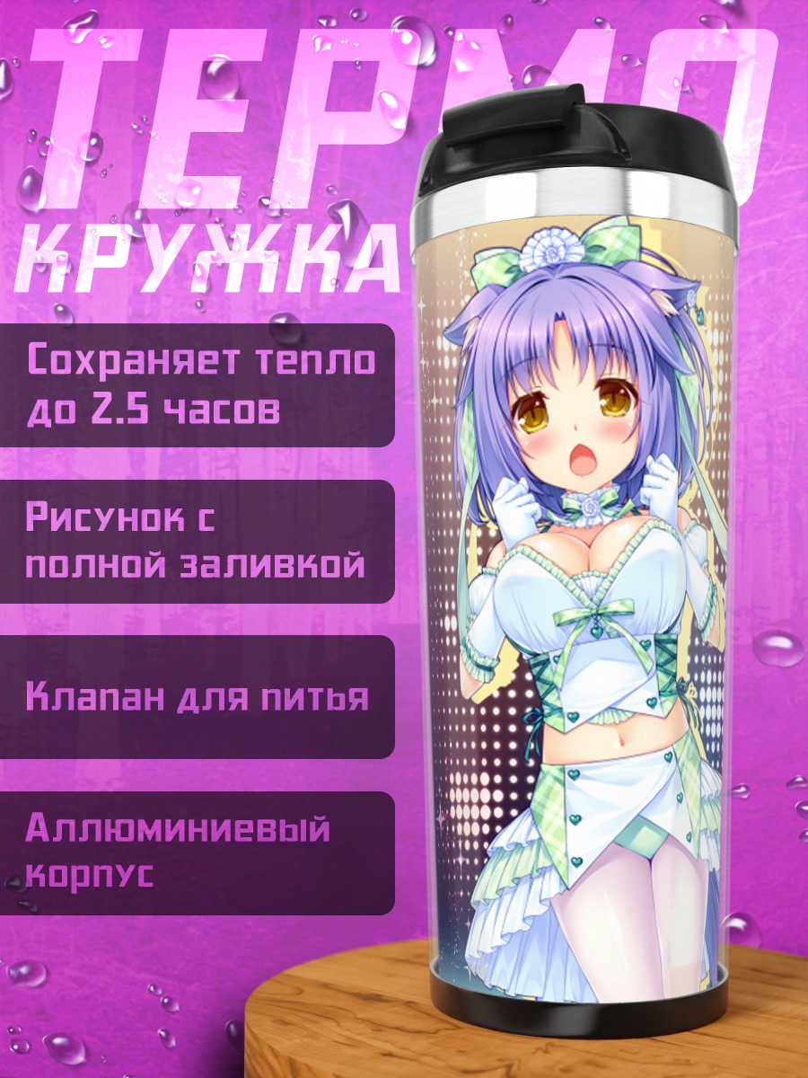 Термокружка Сайори в сиянии