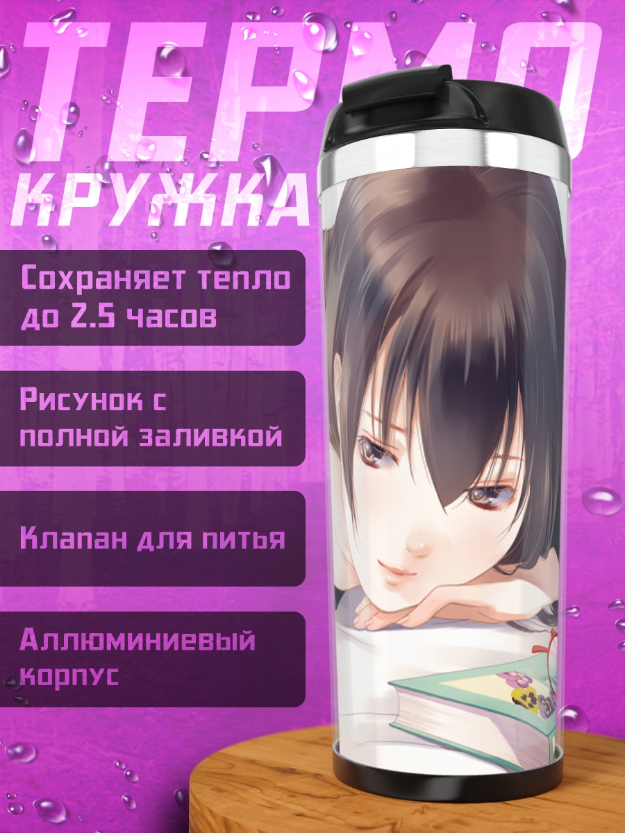 Термокружка Казуки Фуучоин с колокольчиками