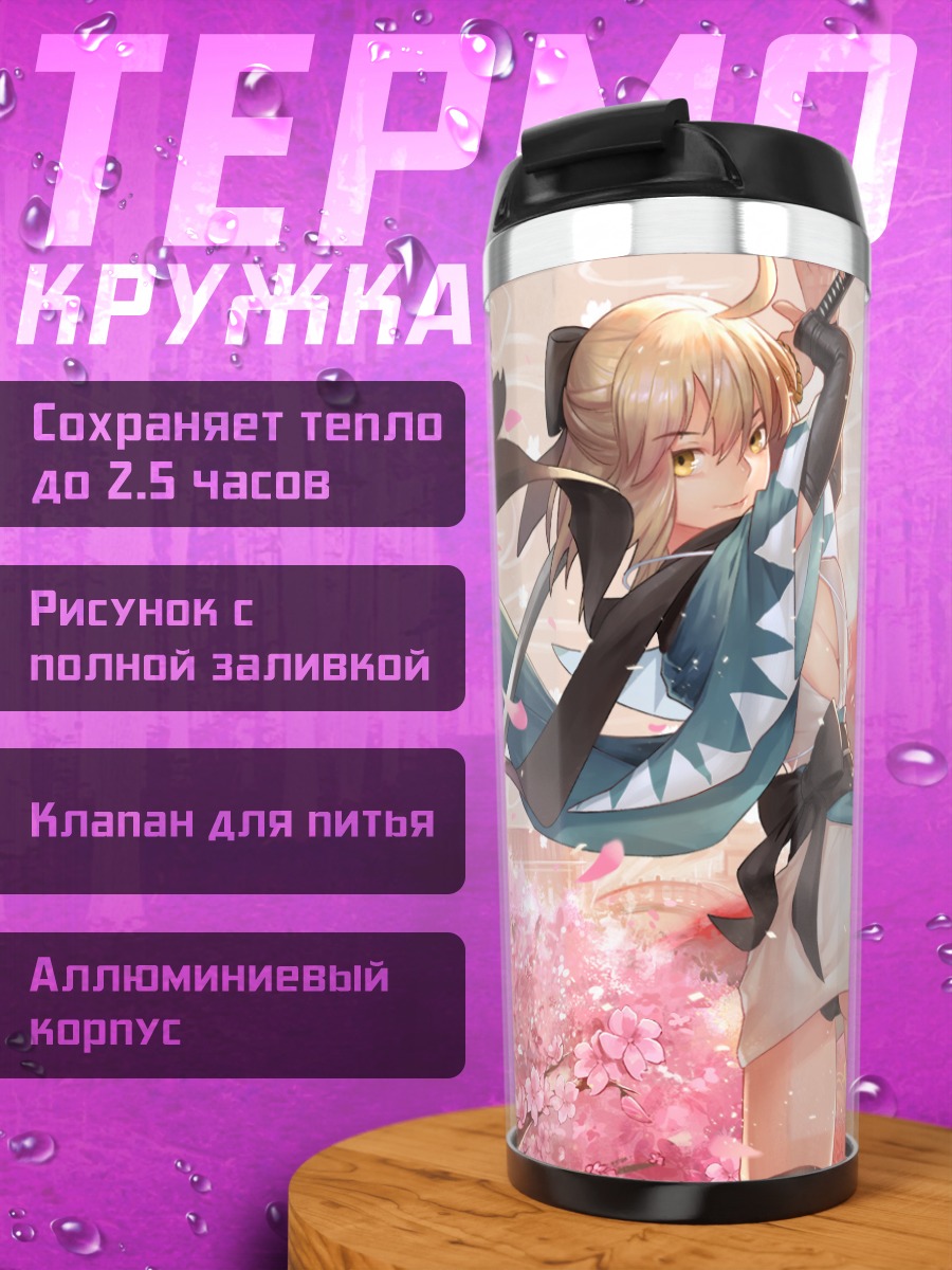 Термокружка Ода Нобунага в сакуре