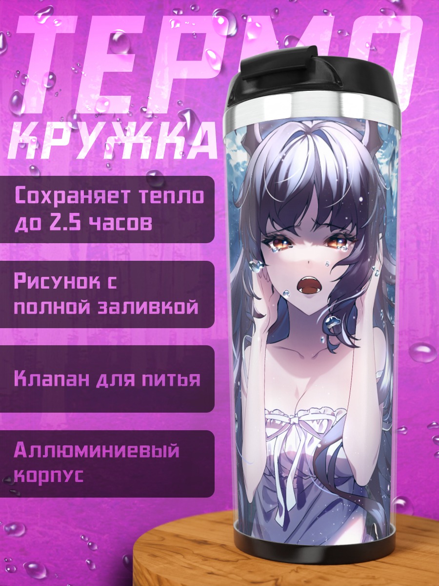 Термокружка Девушка под водой