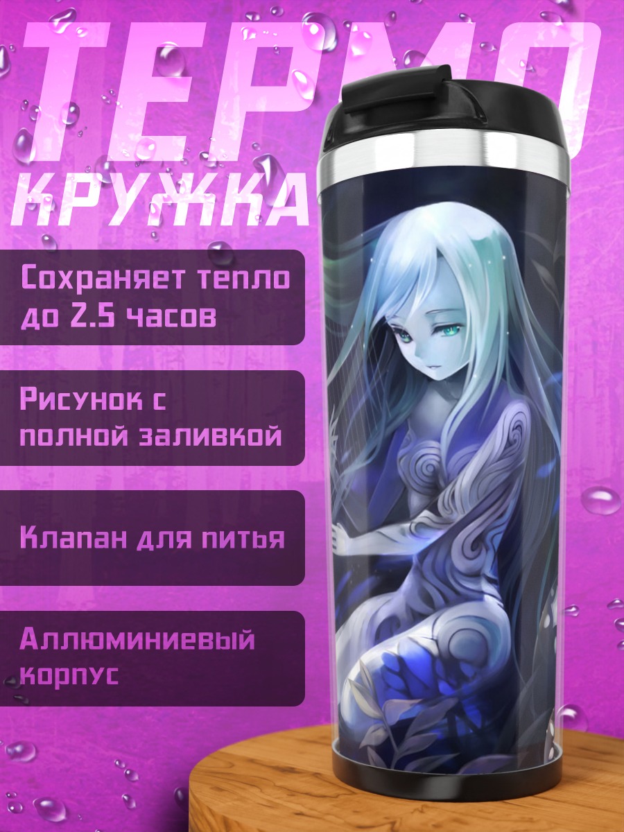 Термокружка Девушка с арфой